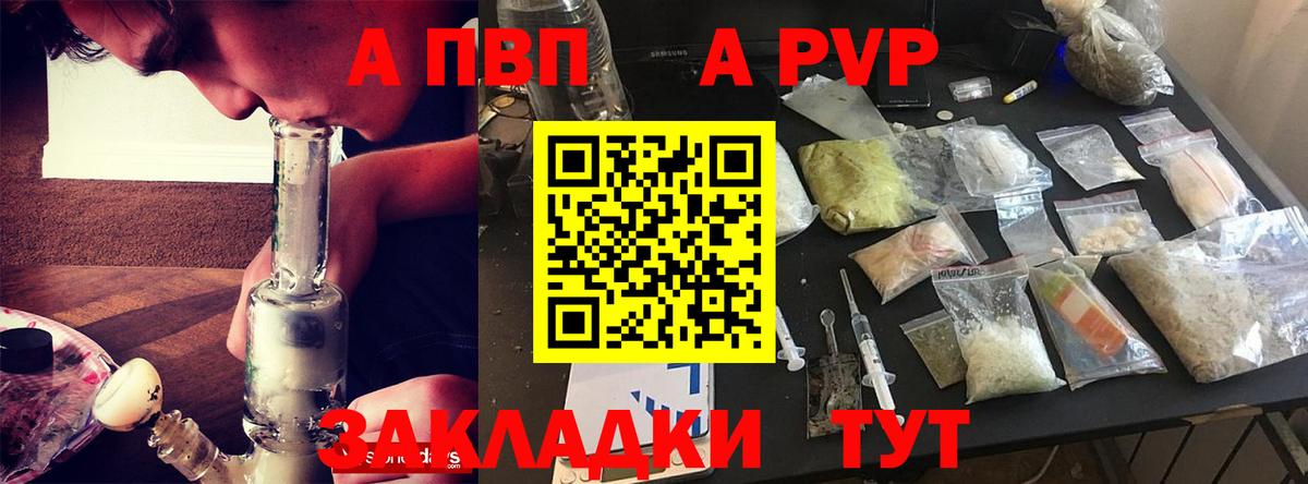 Казань  Alpha PVP мука  Alfa_PVP Crystall  Вход с VPN 