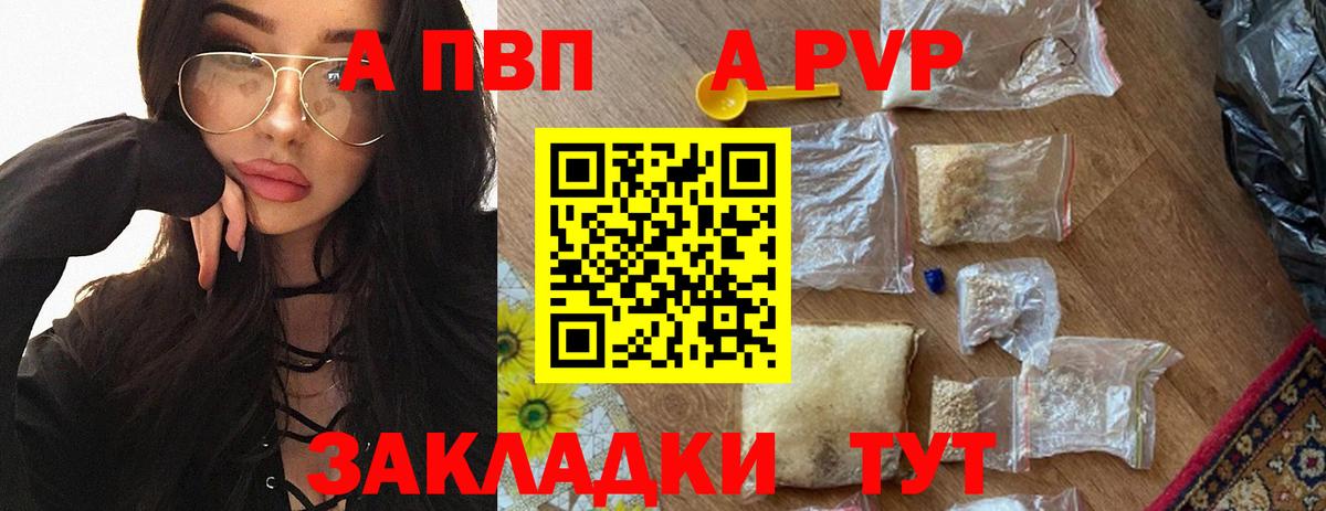 Alpha-PVP СК КРИС Казань