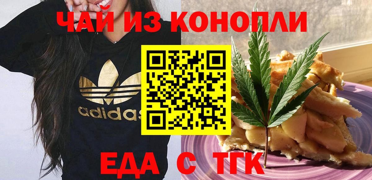 Казань  Canna-Cookies конопля  Вход с VPN 