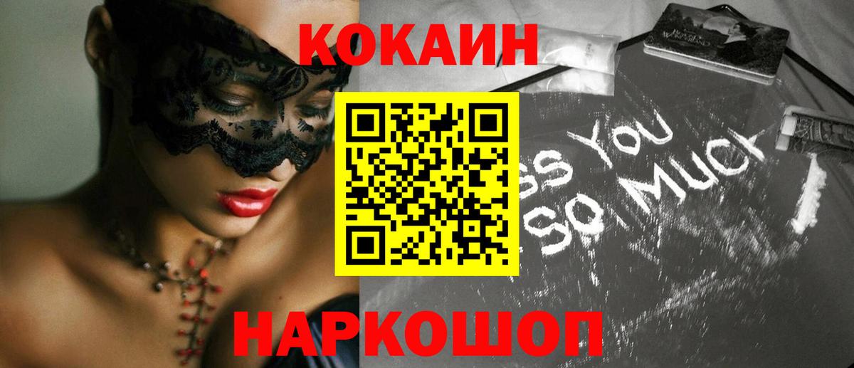 Кокаин 98% Казань