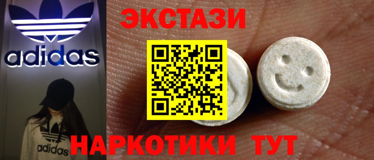 Экстази Philipp Plein  ЭКСТАЗИ 300 mg  Экстази  Казань  Вход с VPN 