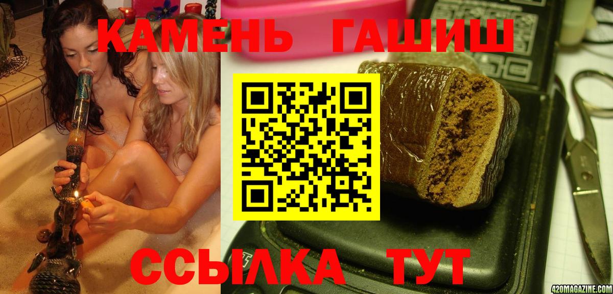 Казань  ГАШИШ Ice-O-Lator  ГАШИШ Cannabis  Вход с VPN 