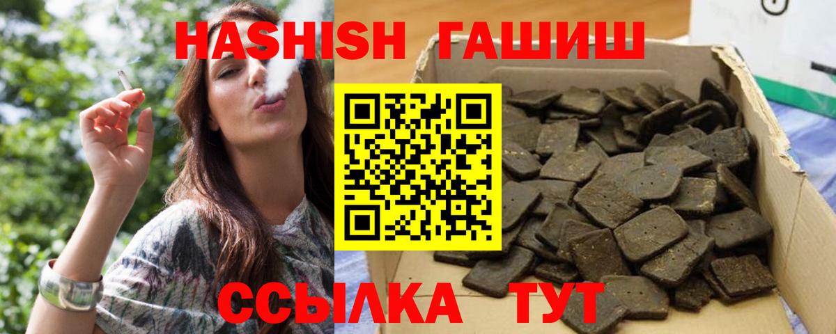 ГАШИШ hashish Казань