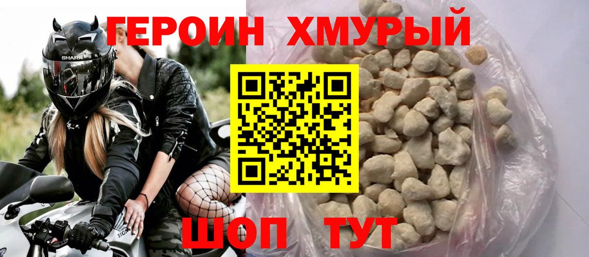 Героин белый Казань