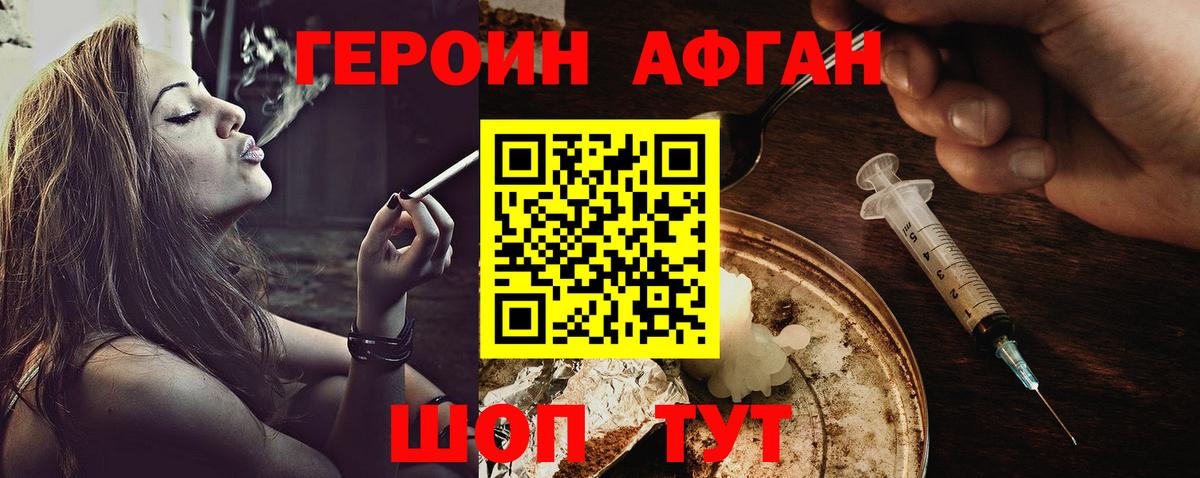 Героин  Вход с VPN  Казань  ГЕРОИН хмурый 