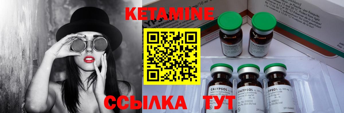 Кетамин VHQ  Вход с VPN  Кетамин ketamine  Казань 
