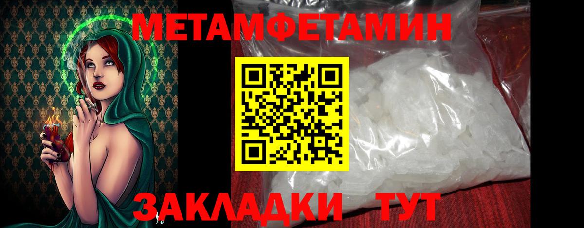 Метамфетамин витя Казань