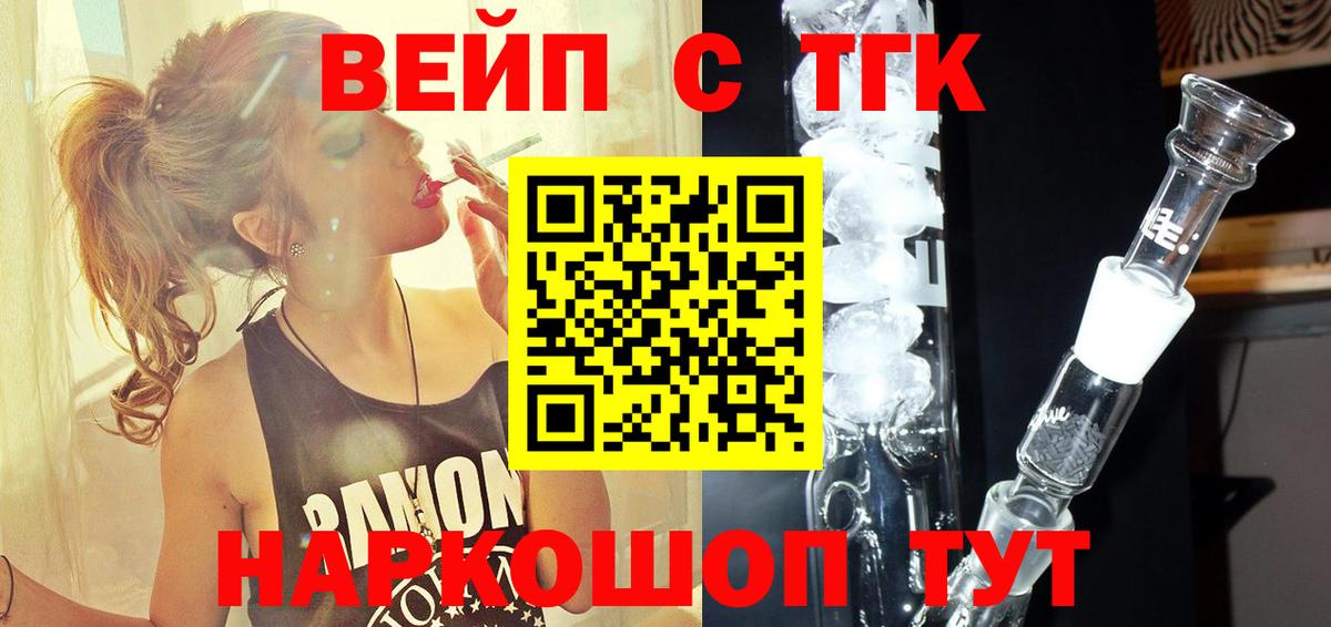 Дистиллят ТГК жижа  Вход с VPN  Казань  Дистиллят ТГК вейп с тгк 