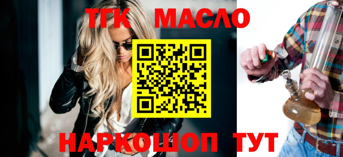 Дистиллят ТГК гашишное масло Казань
