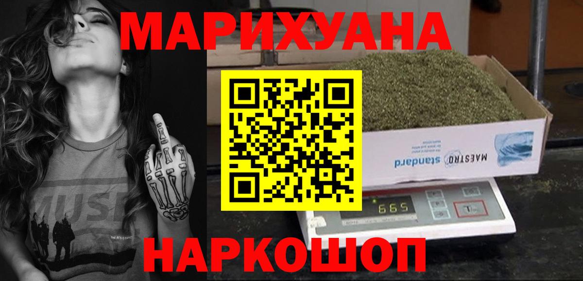 Каннабис LSD WEED  Бошки Шишки сатива  Казань  Вход с VPN  Каннабис AK-47 