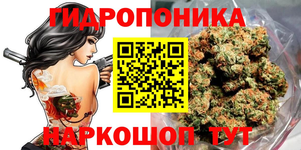 Канабис AK-47 Казань